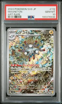 2024 POKEMON JPN SV8-SUPER ELECTRIC BREAKER ART RARE #112 MAGNETON PSA 10 - Image 1