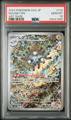 2024 POKEMON JPN SV8-SUPER ELECTRIC BREAKER ART RARE #112 MAGNETON PSA 10 - Image 1