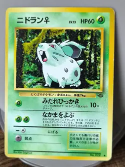 Set of 10 Japan Pokemon Card Jungle Butterfree Jigglypuff Meowth Persian........ - Image 2