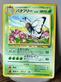 Set of 10 Japan Pokemon Card Jungle Butterfree Jigglypuff Meowth Persian........ - Image 4