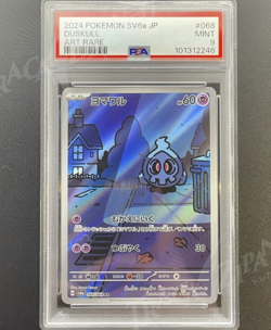 PSA 9 Duskull Art Rare 068/064 AR Japanese SV6a Night Wanderer Pokemon Card - Image 1