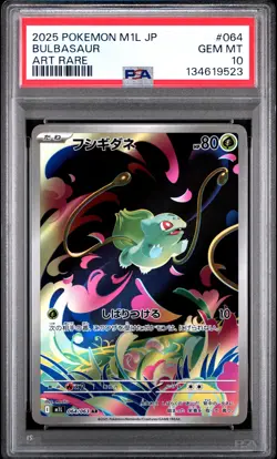 2025 POKEMON JAPANESE M1L-MEGA BRAVE ART RARE #064 BULBASAUR PSA 10 - Image 1