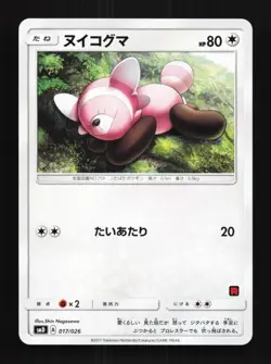 Stufful 017/026 NM Ash vs Team Rocket Deck Kit Japanese Pokemon Card TCG - Image 1
