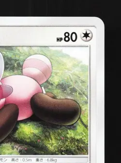 Stufful 017/026 NM Ash vs Team Rocket Deck Kit Japanese Pokemon Card TCG - Image 5