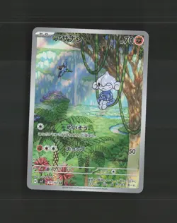 Meditite 111/102 Japanese Stella Miracle Full Art Rare Holo Pokemon Card NM - Image 1