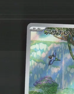 Meditite 111/102 Japanese Stella Miracle Full Art Rare Holo Pokemon Card NM - Image 3