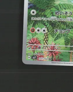 Meditite 111/102 Japanese Stella Miracle Full Art Rare Holo Pokemon Card NM - Image 5