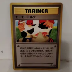 Pokemon Moomoo Milk Trainer Gold, Silver to a New World Japanese BANNED ART CARD - Image 1