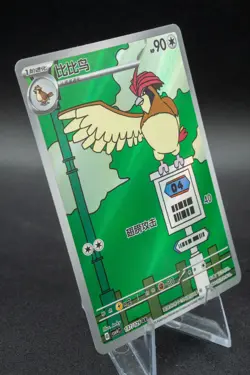 Pokemon Chinese TCG card Sword & Shield Pidgeotto CSV4C 137/129 AR NM Near Mint+ - Image 2