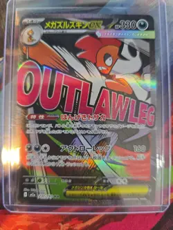 Pokemon TCG Mega DREAM ex Mega Scrafty EX 231/193 Mega Attack Rare Holofoil JP - Image 1