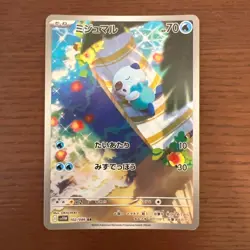 Oshawott AR 102/086 White Flare sv11w 2025 Pokemon Card Japanese - Image 1