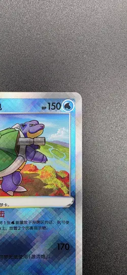 *US Seller* Pokemon S-Chinese Exclusive Radiant Blastoise CS5.5C 015/066 Holo - Image 4