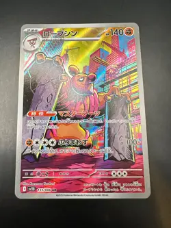 Pokemon Card Conkeldurr AR 133/086 sv11B Black Bolt Japanese - Image 1