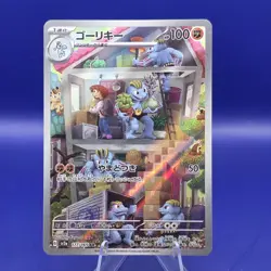 Machoke 177/165 Art Rare Holo Pokemon 151 Japanese NM - Image 1