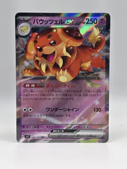 Dachsbun ex 046/102 Sv7 - Pokemon Stellar Miracle - Near Mint Holo Ultra Rare - Image 1