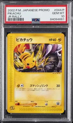 2002 POKEMON JAPANESE PROMO JR RALLY #044/P PIKACHU PSA 10 - Image 1