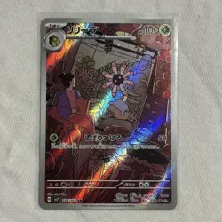 Pokemon Lileep 104/102 Japanese Art Rare Stellar Miracle - NM - Image 1
