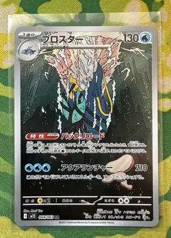 Pokemon TCG Clawitzer 068/063 Mega Symphonia Art Rare Japanese - Image 1