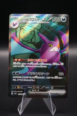 Team Rocket's Crobat ex SR 117/098 Team Rocket- Japanese Pokemon Near Mint - Image 1