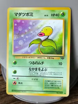 Set of 10 Japan Pokemon Card Jungle Butterfree Jigglypuff Rapidash Meowth....... - Image 2