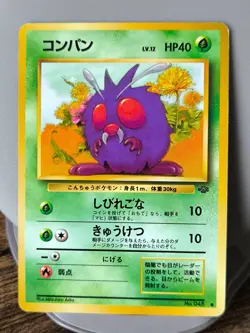 Set of 10 Japan Pokemon Card Jungle Butterfree Jigglypuff Rapidash Meowth....... - Image 4