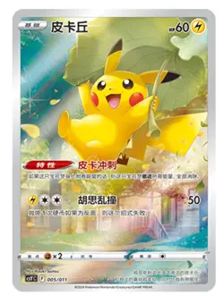 Pokemon Chinese Sword & Shield CSYC-005/011 Pikachu Holo NM Card IN STOCK - Image 1