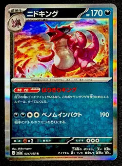 Nidoking Holo 34/165 SV2a Pokemon 151 Japanese Pokemon Card - Image 1