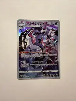 Pokemon TCG Galarian Obstagoon Full Art S8b Rare Holo Card 207/184 CHR - Image 1