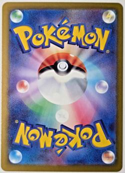 Frogadier AR 087/083 M4 Ninja Spinner Pokemon Card Japanese - Image 2