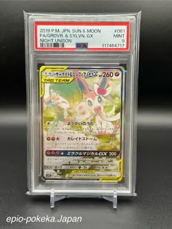 PSA 9 Gardevoir & Sylveon GX Night Unison 061/055 SR Pokemon Card Japanese 2019 - Image 1