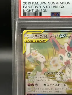 PSA 9 Gardevoir & Sylveon GX Night Unison 061/055 SR Pokemon Card Japanese 2019 - Image 4