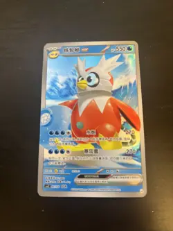 [Chinese] Iron Bundle ex 091/128 NM Elf Anime Pokemon Toy Card - Image 1