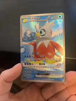 [Chinese] Iron Bundle ex 091/128 NM Elf Anime Pokemon Toy Card - Image 3