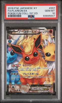 PSA 10 FLAREON EX 007/032 | 1st Edition Japanese Full Art Pokemon Card - Image 1