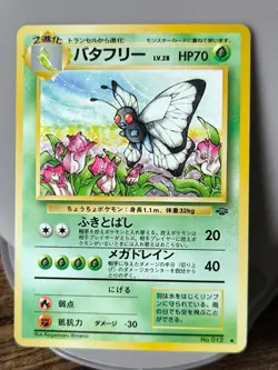 Set of 10 Japan Pokemon Card Jungle Butterfree Exeggutor Exeggcute Jigglypuff... - Image 2