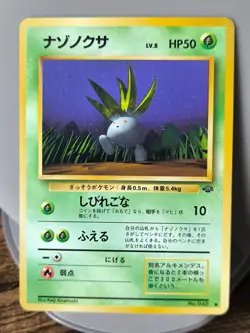 Set of 10 Japan Pokemon Card Jungle Butterfree Exeggutor Exeggcute Jigglypuff... - Image 4
