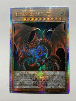 Slifer The Sky Dragon Egyptian God Card Holo Foil Anime Yugioh Starlight Rare 25 - Image 1