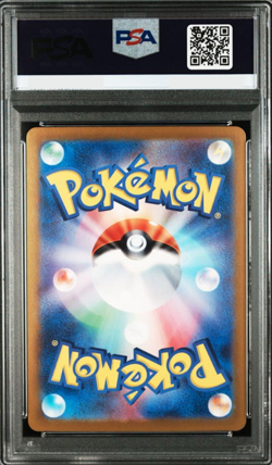 PSA 10 Mew ex SAR 205/165 SV2a Pokemon Card 151 Japanese Pokemon Card Game - Image 3