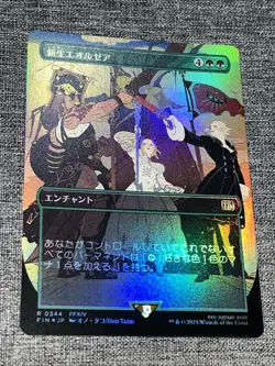 A Realm Reborn #0344 FIN R (Borderless) (FOIL) - MTG Final Fantasy JP - Image 1