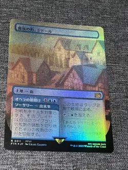 Jidoor, Aristocratic Capital #0311 FIN R (FOIL) MTG Final Fantasy JP - Image 1