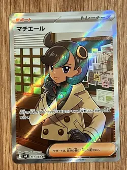 Emma SR 111/083 M4 Ninja Spinner Pokemon Card Japanese MEGA NM - Image 1