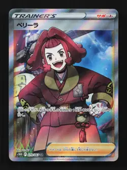 Zisu 079/067 SR Time Gazer Japanese Pokemon Card TCG - Image 1