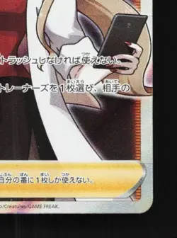 Oleana 105/096 NM Rebellion Crash Japanese Pokemon Card TCG - Image 3