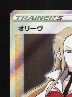 Oleana 105/096 NM Rebellion Crash Japanese Pokemon Card TCG - Image 4