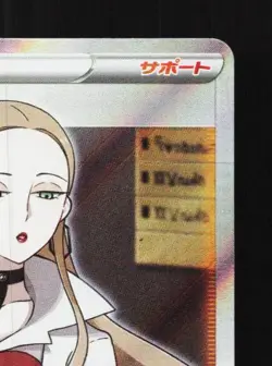 Oleana 105/096 NM Rebellion Crash Japanese Pokemon Card TCG - Image 5