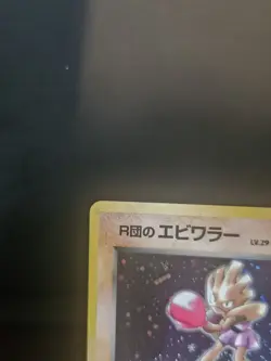 The Pokemon Company Pokemon TCG Rocket's Hitmonchan JP Holo No.107 - Image 2
