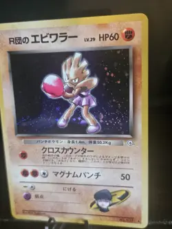 The Pokemon Company Pokemon TCG Rocket's Hitmonchan JP Holo No.107 - Image 3