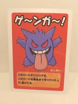 2019 Gengar Pokemon Old Maid Japanese Red Back Promo Playing Card NM - Image 1