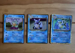 Pokemon TCG Squirtle Wartortle Blastoise (CLK 001/033 002/032 003/033) Japanese - Image 1