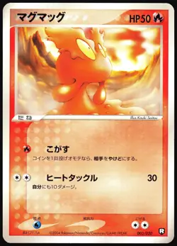 POKEMON - SLUGMA 003/020 - BLACK DECK KIT - UNLIMITED - JAPANESE LP - Image 1